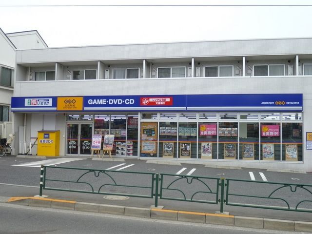 その他　レンタルビデオショップ・ゲオ（その他）まで200m