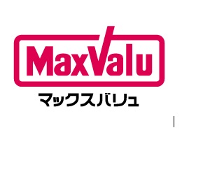 スーパー　マックスバリュ 三萩野店（スーパー）まで440m
