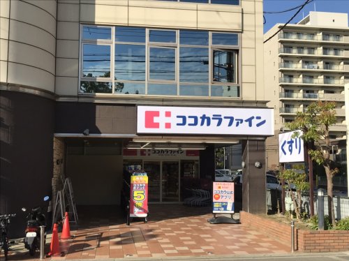 ドラックストア　ココカラファイン江坂公園前店（ドラッグストア）まで244m