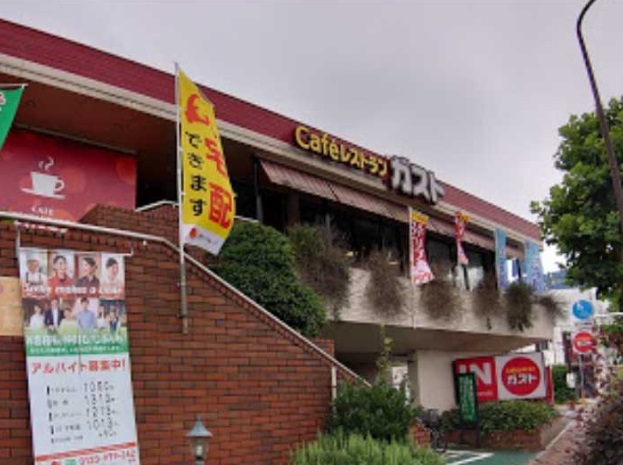 飲食店　ガスト 世田谷代田店(から好し取扱店)（飲食店）まで620m