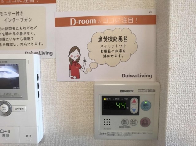 その他設備　カーサ・ドマーニ