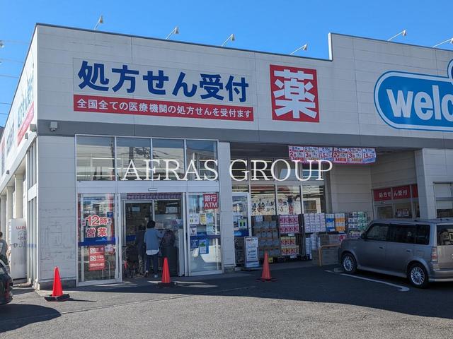 ドラックストア　ウエルシア柏酒井根店（ドラッグストア）まで700m