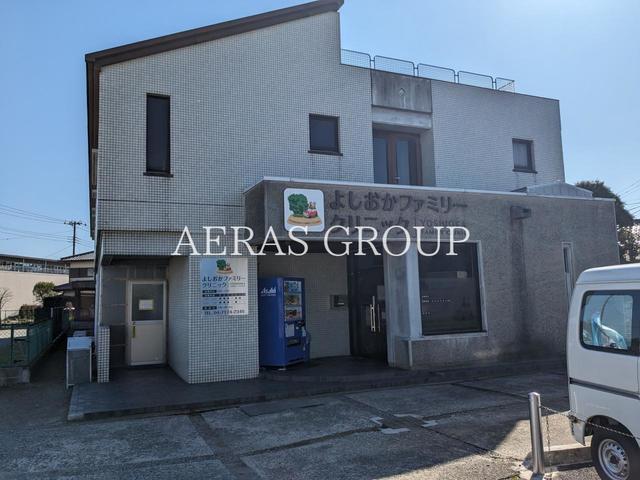 病院　よしおかファミリークリニック（病院）まで390m