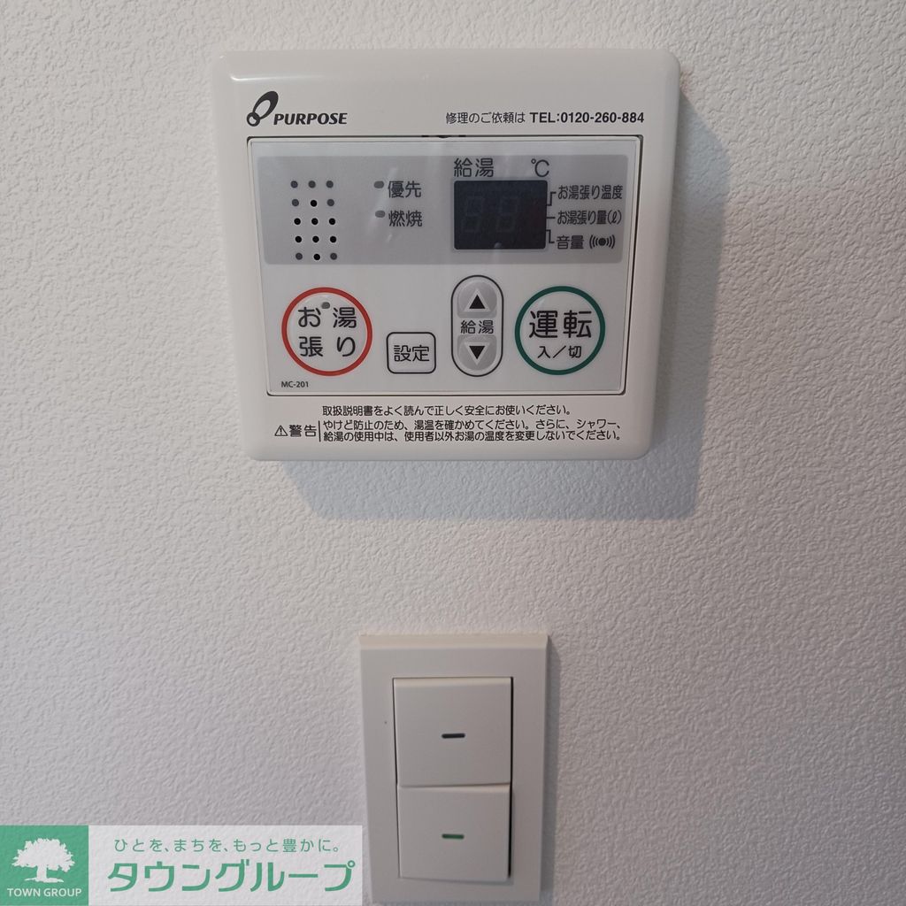 その他設備　設備