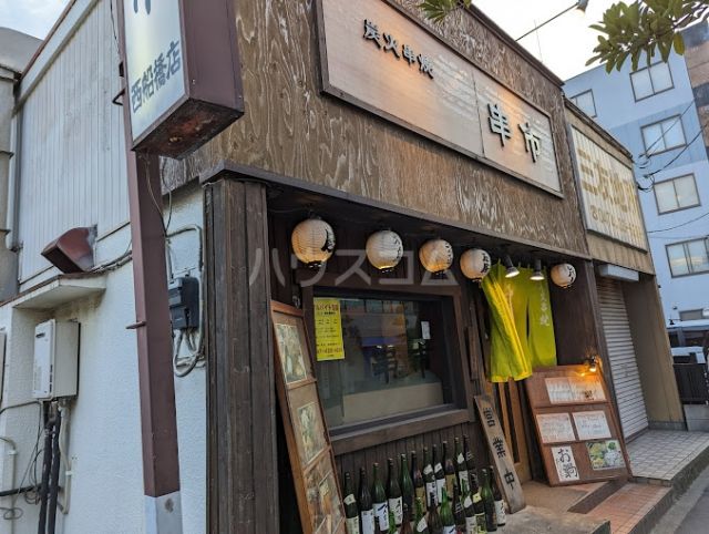 飲食店　串市西船橋南口店（飲食店）まで209m