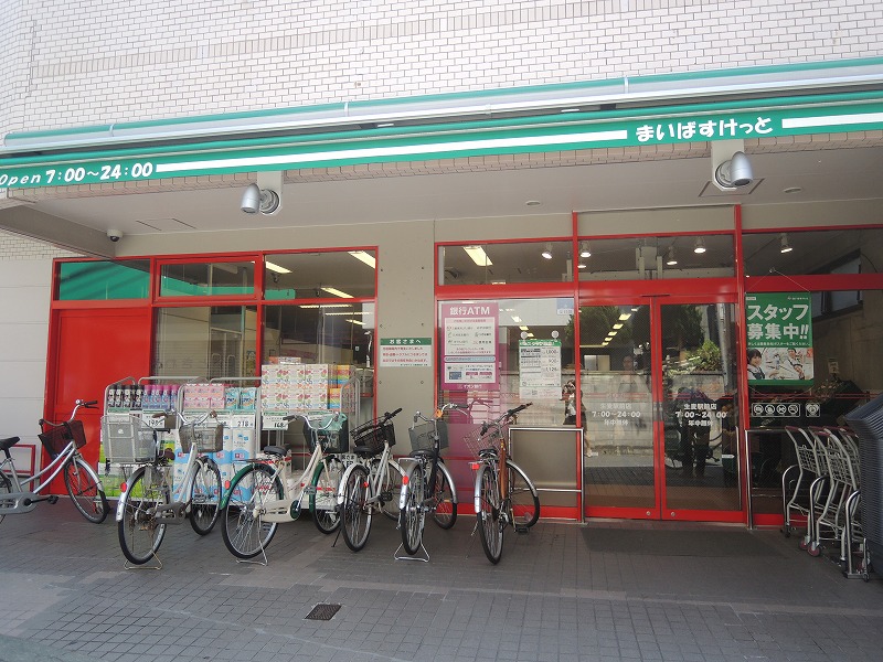 スーパー　まいばすけっと（スーパー）まで158m