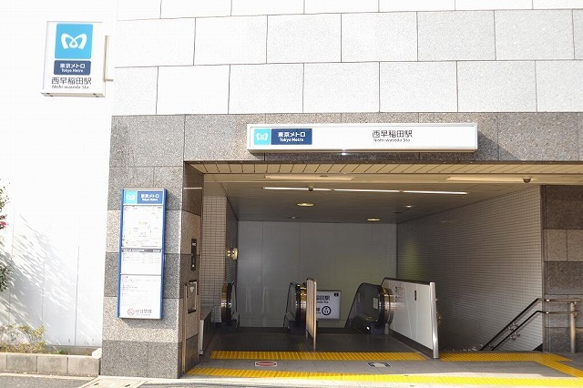その他　西早稲田駅(東京メトロ 副都心線)（その他）まで800m