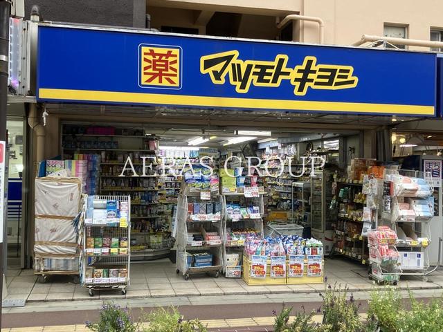 ドラックストア　薬 マツモトキヨシ 勝田台駅前店（ドラッグストア）まで694m