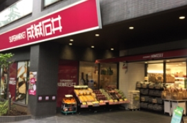 スーパー　成城石井西麻布店（スーパー）まで630m