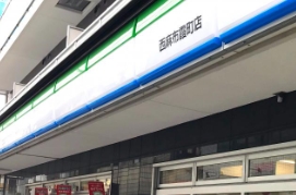 コンビニ　ファミリーマート西麻布霞町店（コンビニ）まで88m
