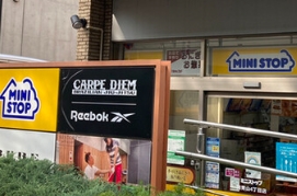 コンビニ　ミニストップ南青山4丁目店（コンビニ）まで404m