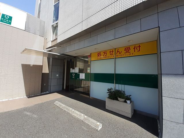 ドラックストア　田辺薬局（ドラッグストア）まで657m