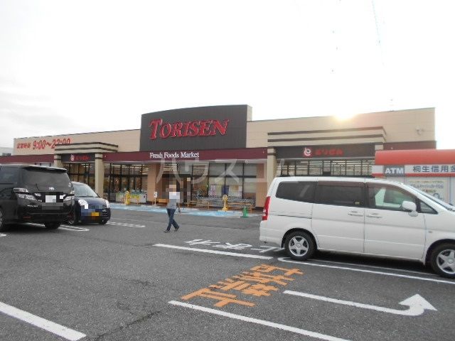 スーパー　とりせん茂呂店（スーパー）まで897m