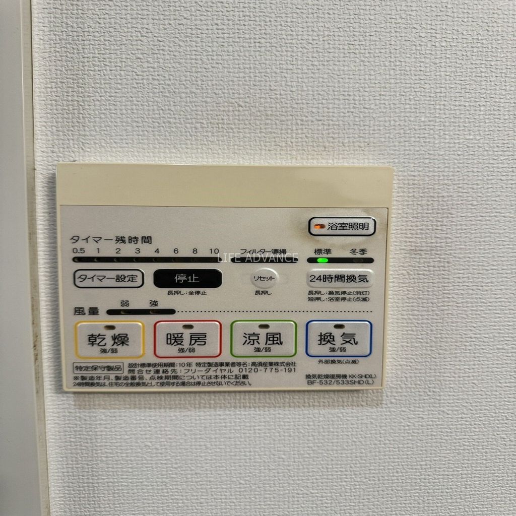 その他設備　設備