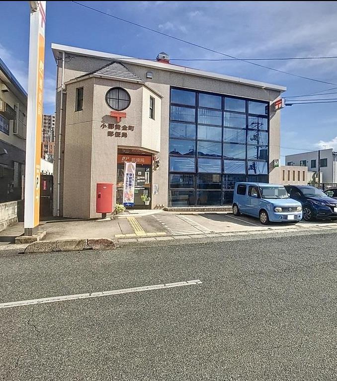 郵便局　小郡黄金町郵便局（郵便局）まで396m