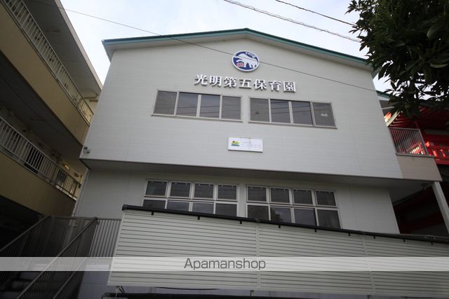 幼稚園・保育園　光明保育園光明第五保育園（幼稚園・保育園）まで428m