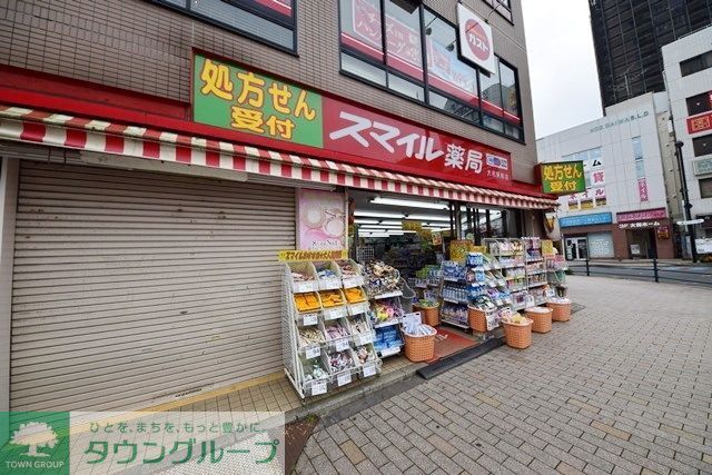 ドラックストア　ドラッグストアスマイル大和駅前店（ドラッグストア）まで954m