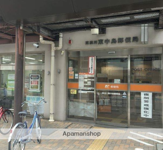 郵便局　東淀川区郵便局（郵便局）まで400m