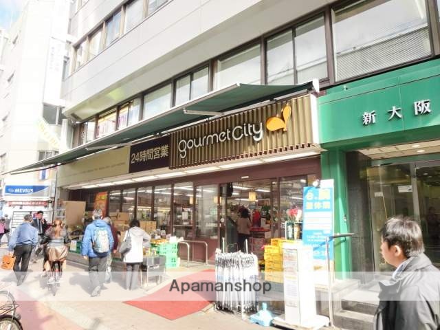 スーパー　グルメシティ（スーパー）まで1000m