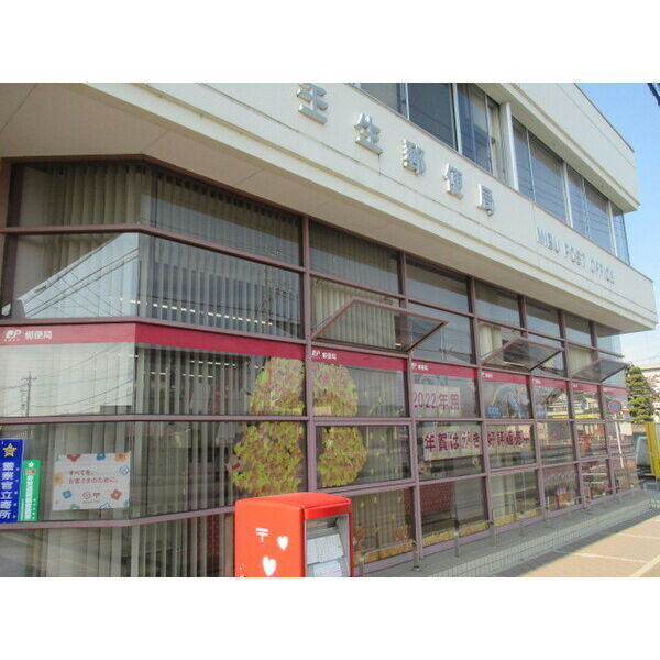 郵便局　壬生郵便局（郵便局）まで557m