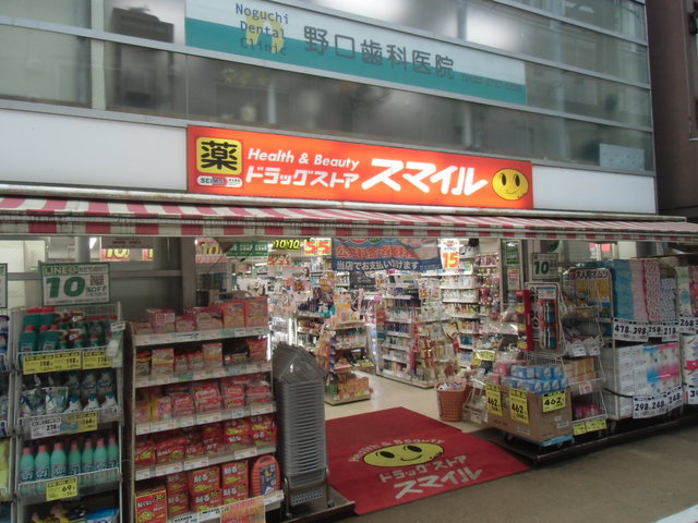 ドラックストア　ドラッグストアスマイル学芸駅前店（ドラッグストア）まで518m