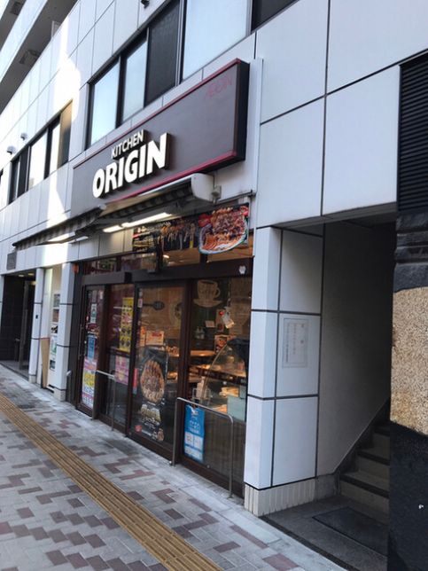 飲食店　キッチンオリジン中目黒店（飲食店）まで241m