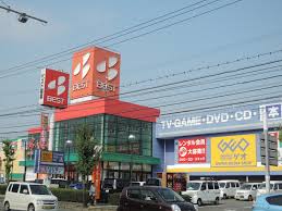 その他　ベスト電器Ｎｅｗ春日店（その他）まで1719m