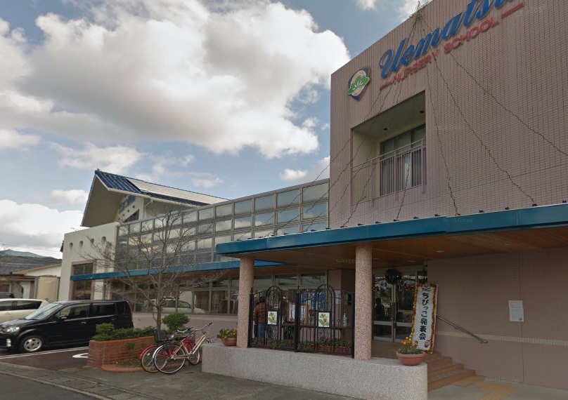 幼稚園・保育園　植松保育園（幼稚園・保育園）まで599m