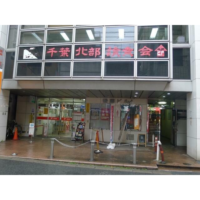 郵便局　柏駅西口郵便局（郵便局）まで250m