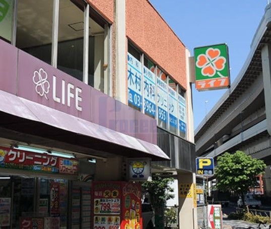 スーパー　ライフ板橋店（スーパー）まで230m