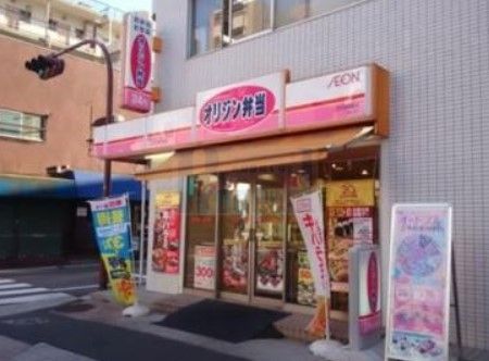 飲食店　キッチンオリジン下板橋店（飲食店）まで150m