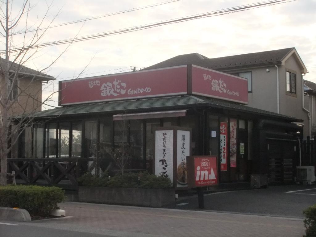 その他　銀だこ東越谷店（その他）まで337m