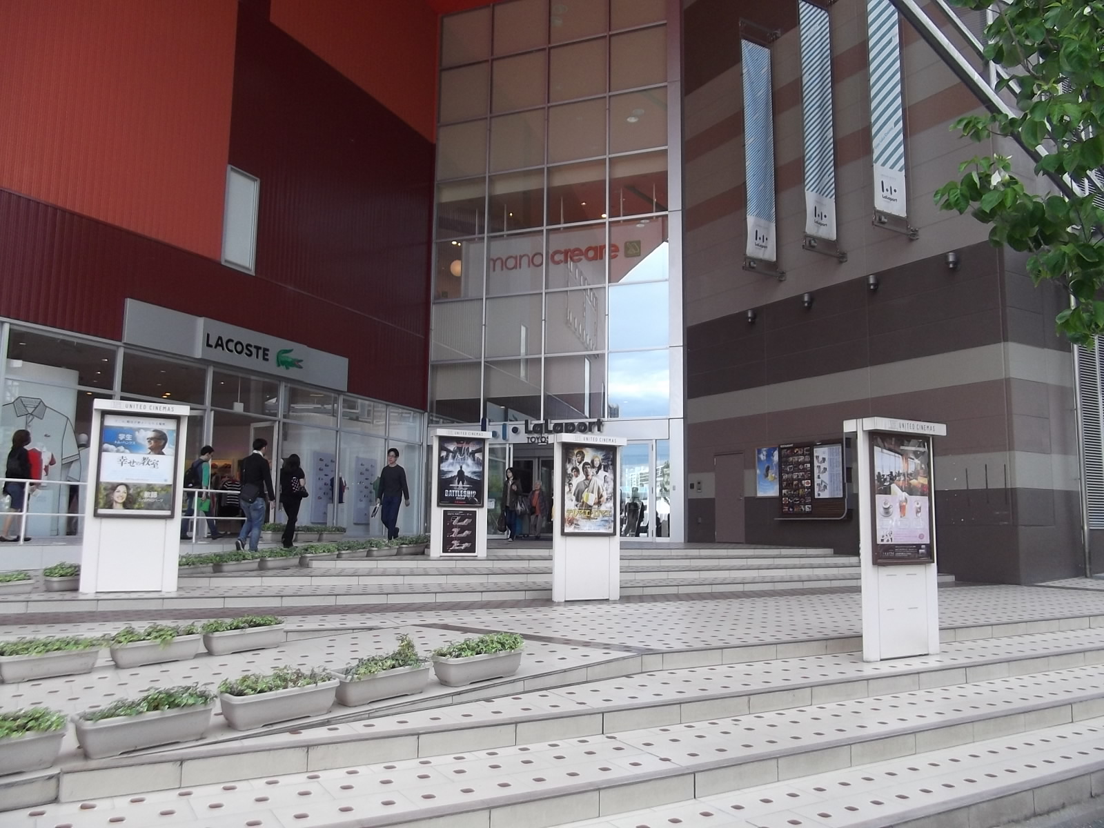 ドラックストア　ハックドラッグららぽーと豊洲店（ドラッグストア）まで746m