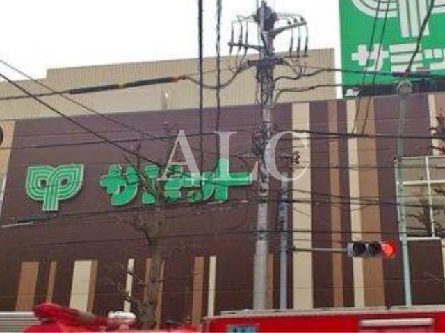 スーパー　サミット鷺宮店（スーパー）まで155m