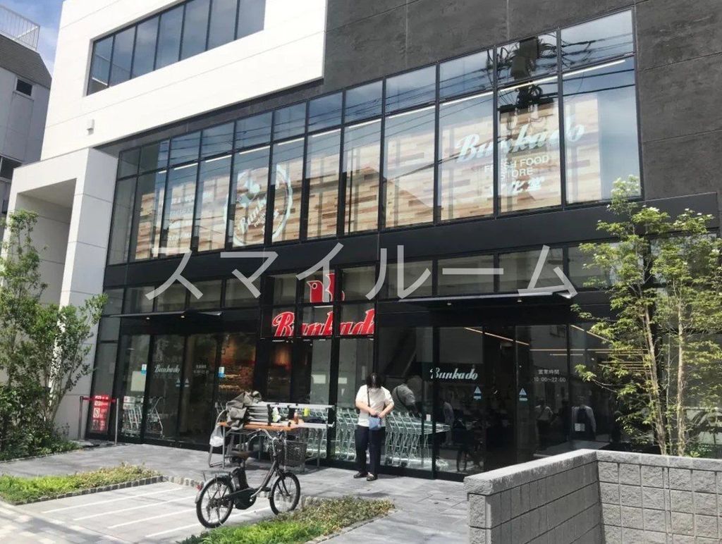 スーパー　スーパー文化堂戸越銀座店（スーパー）まで590m