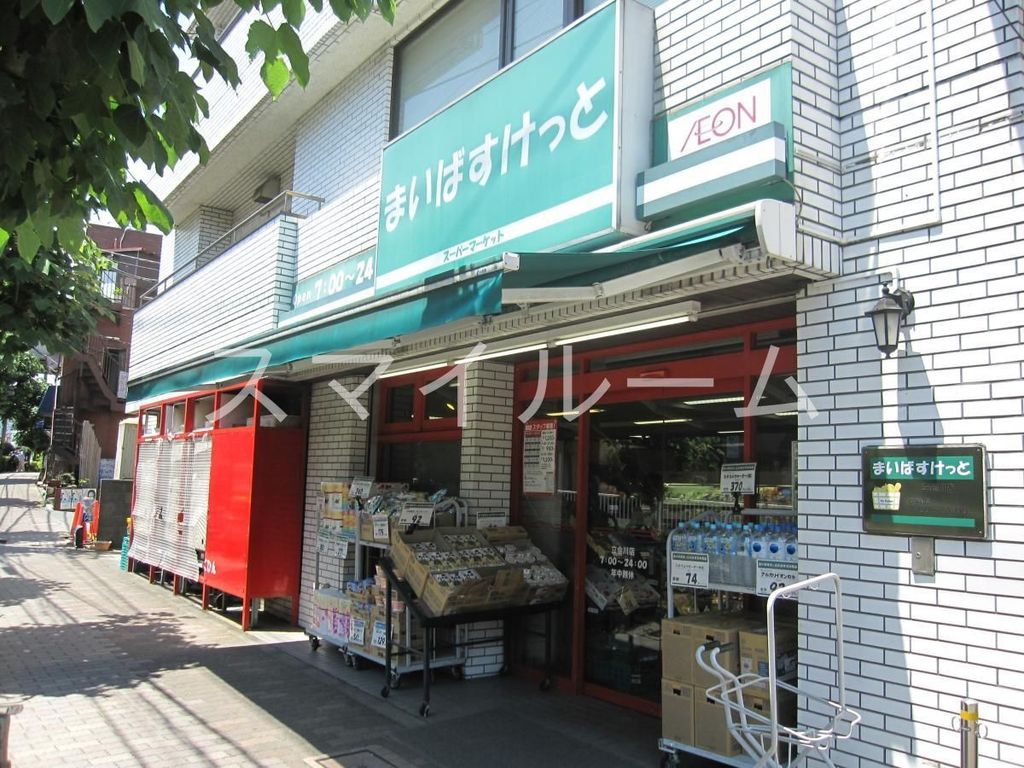 スーパー　まいばすけっと大崎駅前店（スーパー）まで710m