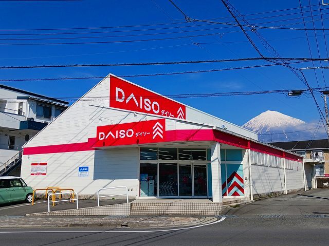 その他　ダイソー富士宮北町店（その他）まで650m