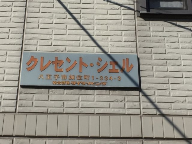 省エネ性能ラベル