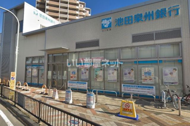 銀行　池田泉州銀行東岸和田支店（銀行）まで1001m