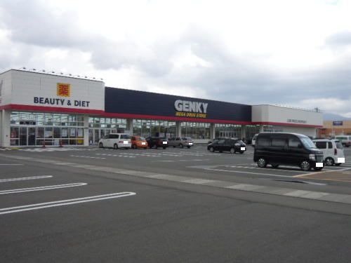 ドラックストア　ゲンキー 春江店（ドラッグストア）まで550m