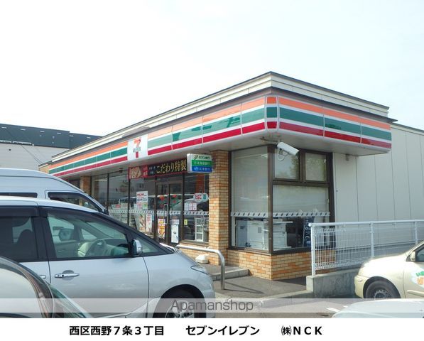 コンビニ　セブン－イレブン札幌西野６条店（コンビニ）まで536m