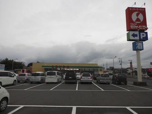 スーパー　せんどう古市場店（スーパー）まで647m