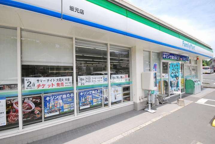 コンビニ　ファミリーマート坂元店（コンビニ）まで272m