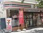 コンビニ　セブンイレブン西小山桜並木通り店（コンビニ）まで263m