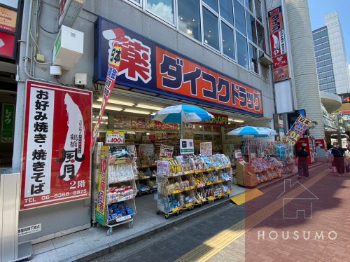 ドラックストア　ダイコクドラッグ 江坂駅前店（ドラッグストア）まで306m