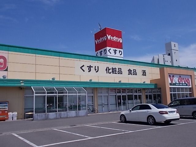 ドラックストア　Ｖ・drug茜部南店（ドラッグストア）まで750m