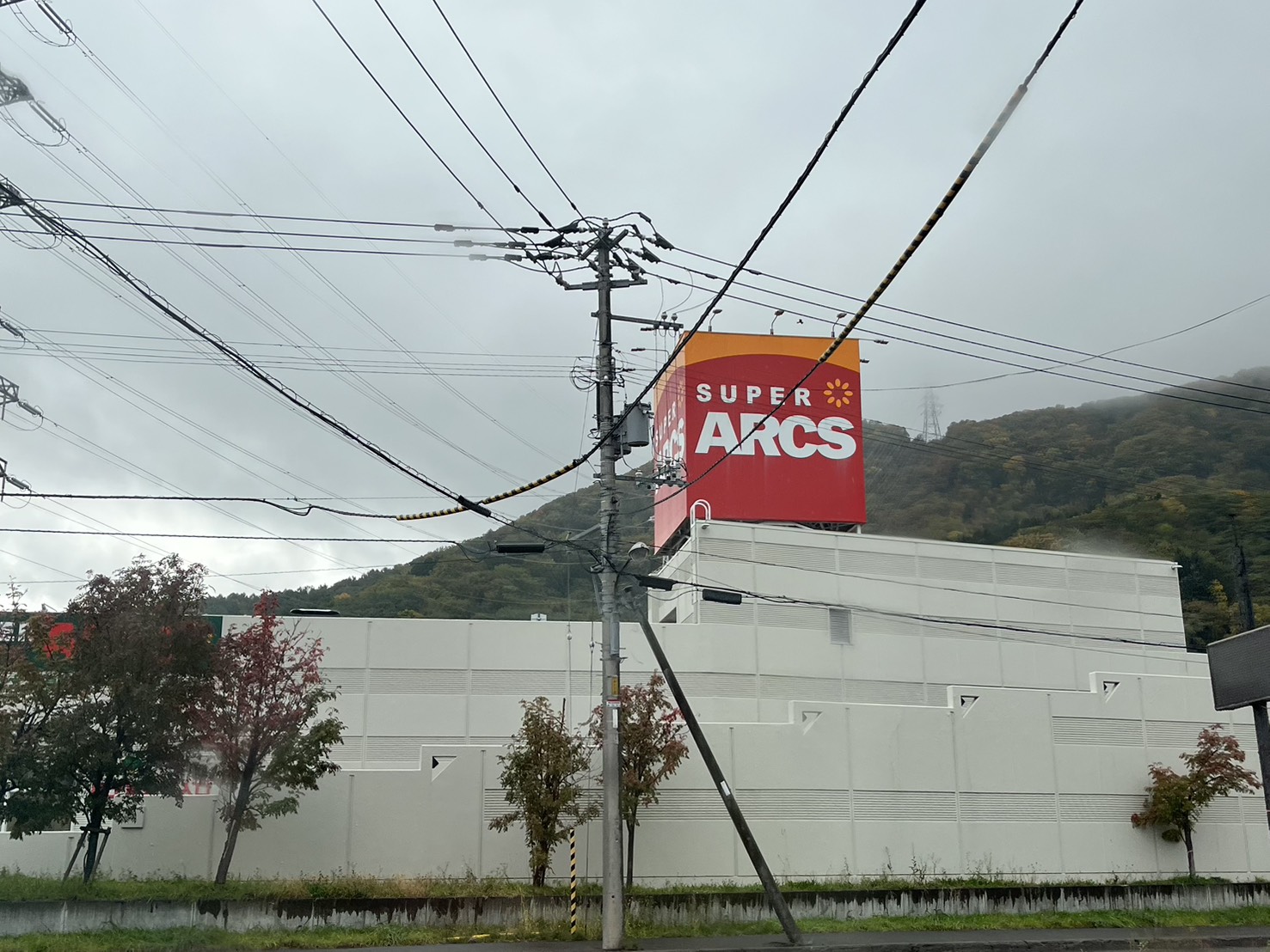 スーパー　スーパーアークス宮の沢店（スーパー）まで1120m