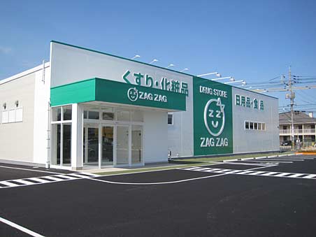 ドラックストア　ザグザグ三門店（ドラッグストア）まで627m