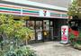 コンビニ　セブンイレブン 目黒駒場1丁目店（コンビニ）まで312m