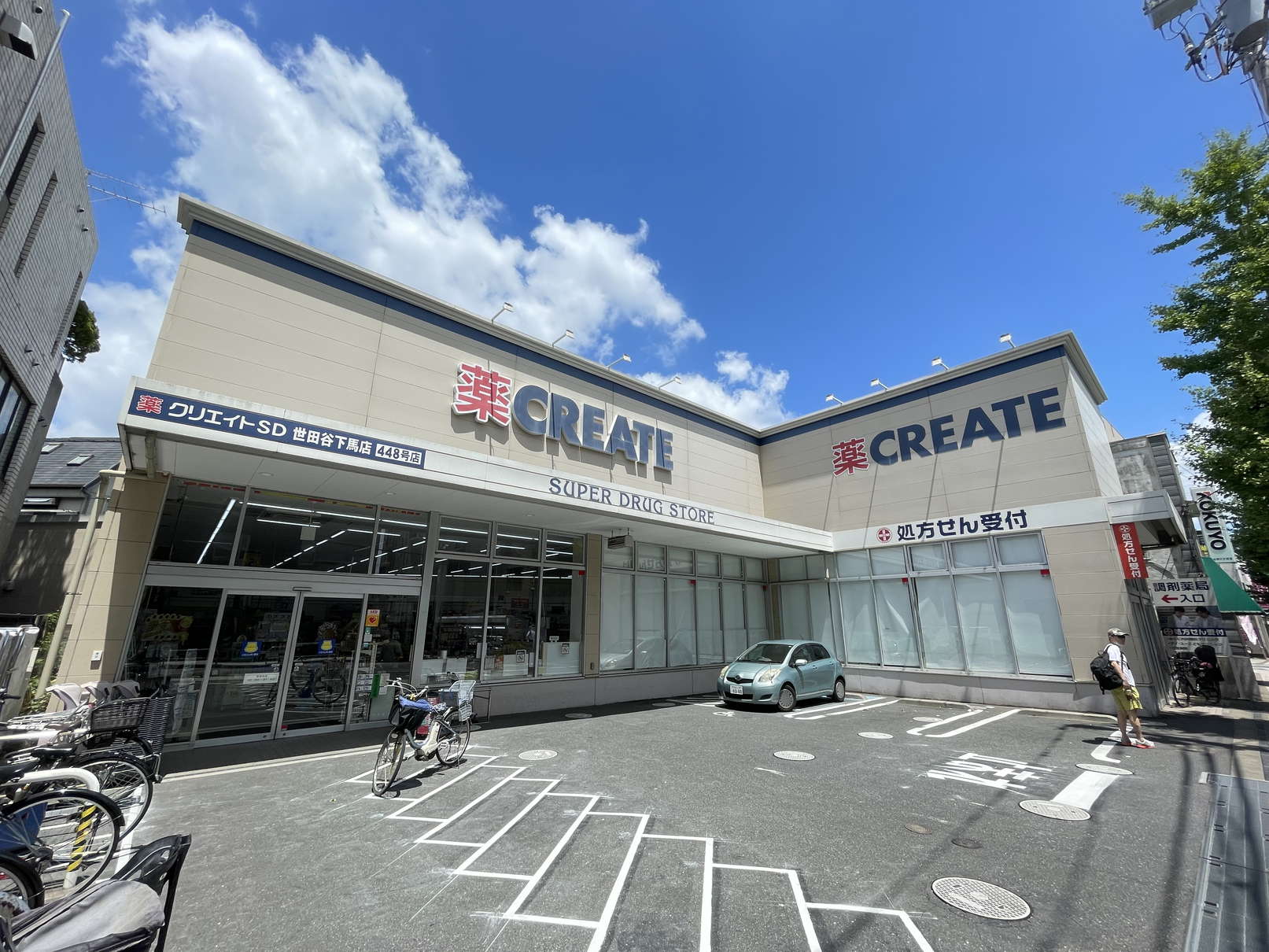 ドラックストア　クリエイトエス・ディー世田谷下馬店（ドラッグストア）まで528m